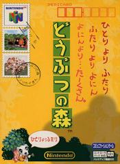 Animal Forest - Japanese